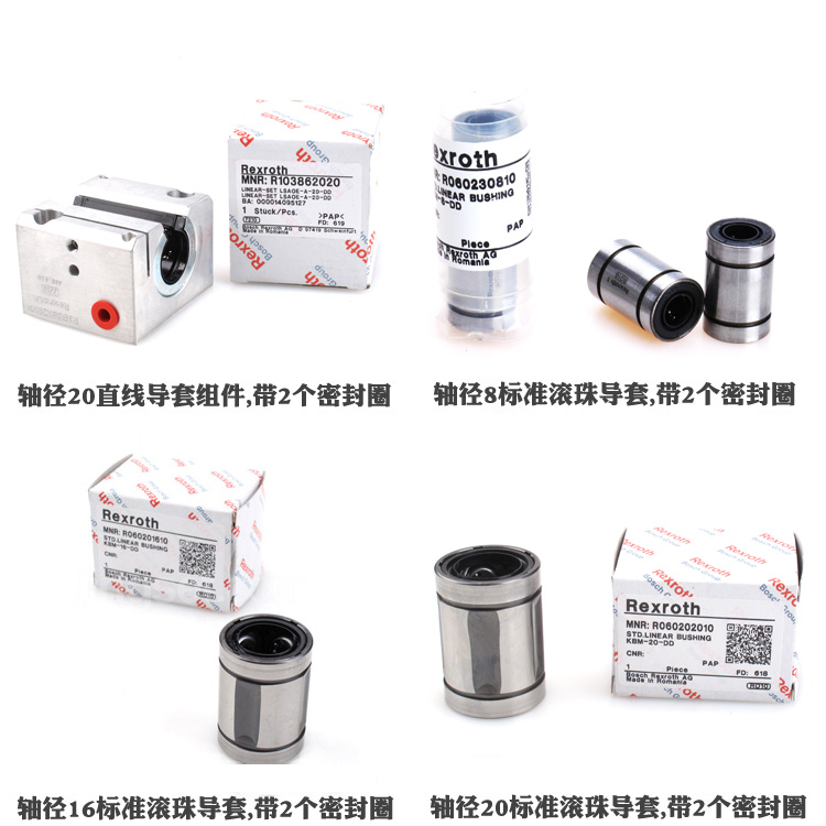 R060201610 <a href=http://www.gjqlxkfw.com/ target=_blank class=infotextkey>力士樂</a>滾珠<a href=http://www.gjqlxkfw.com/zxzc/ target=_blank class=infotextkey>導(dǎo)套</a>直線軸承1.jpg